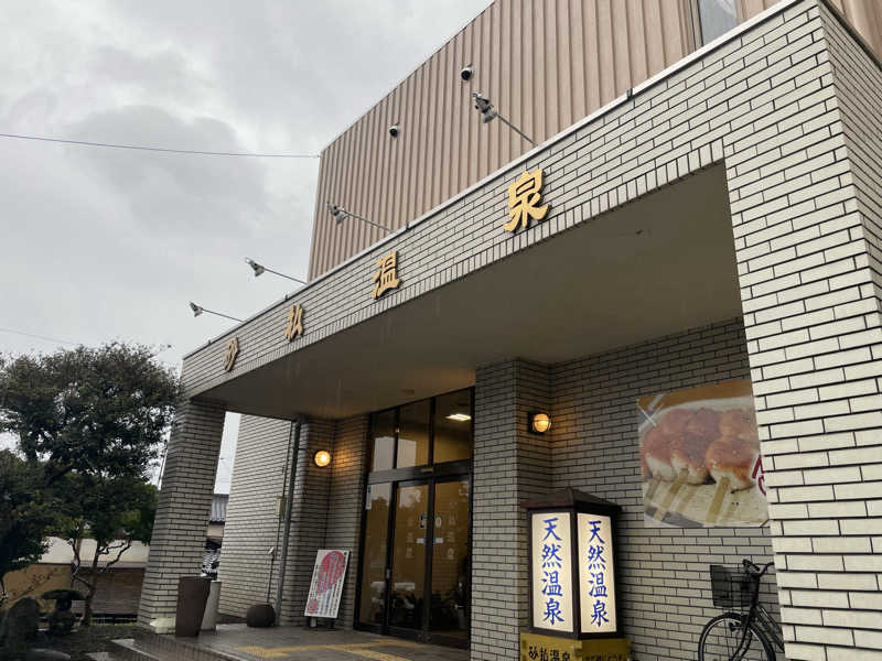 ワイヲさんの砂払温泉のサ活写真