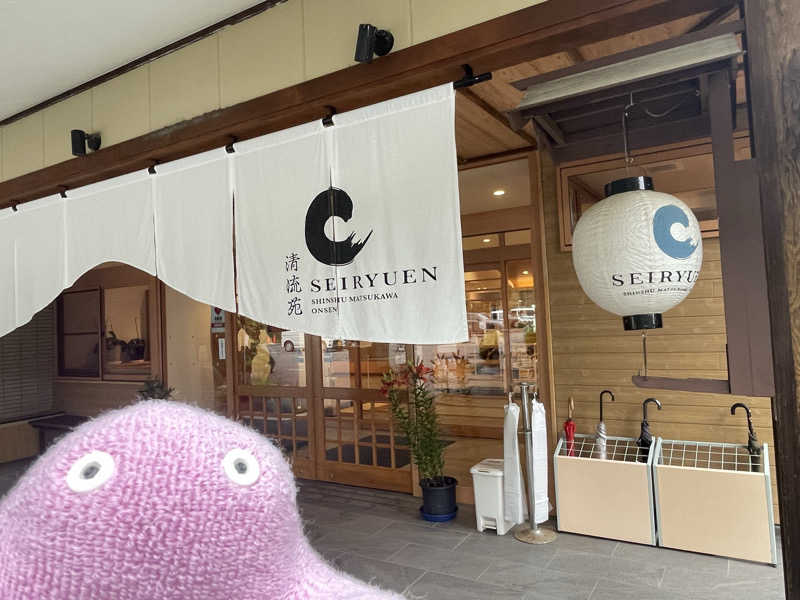 ワイヲさんの信州まつかわ温泉 清流苑のサ活写真