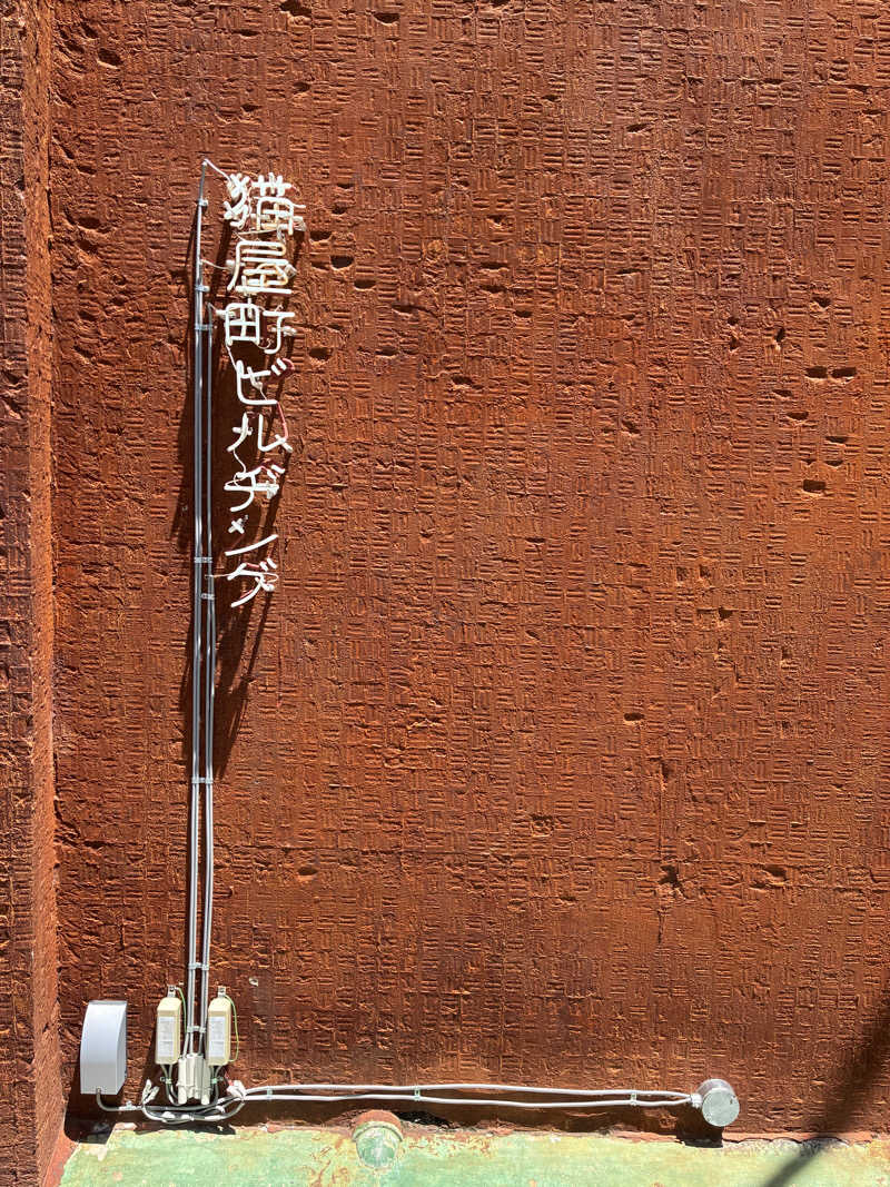 cocoさんのHiki stargazing saunaのサ活写真