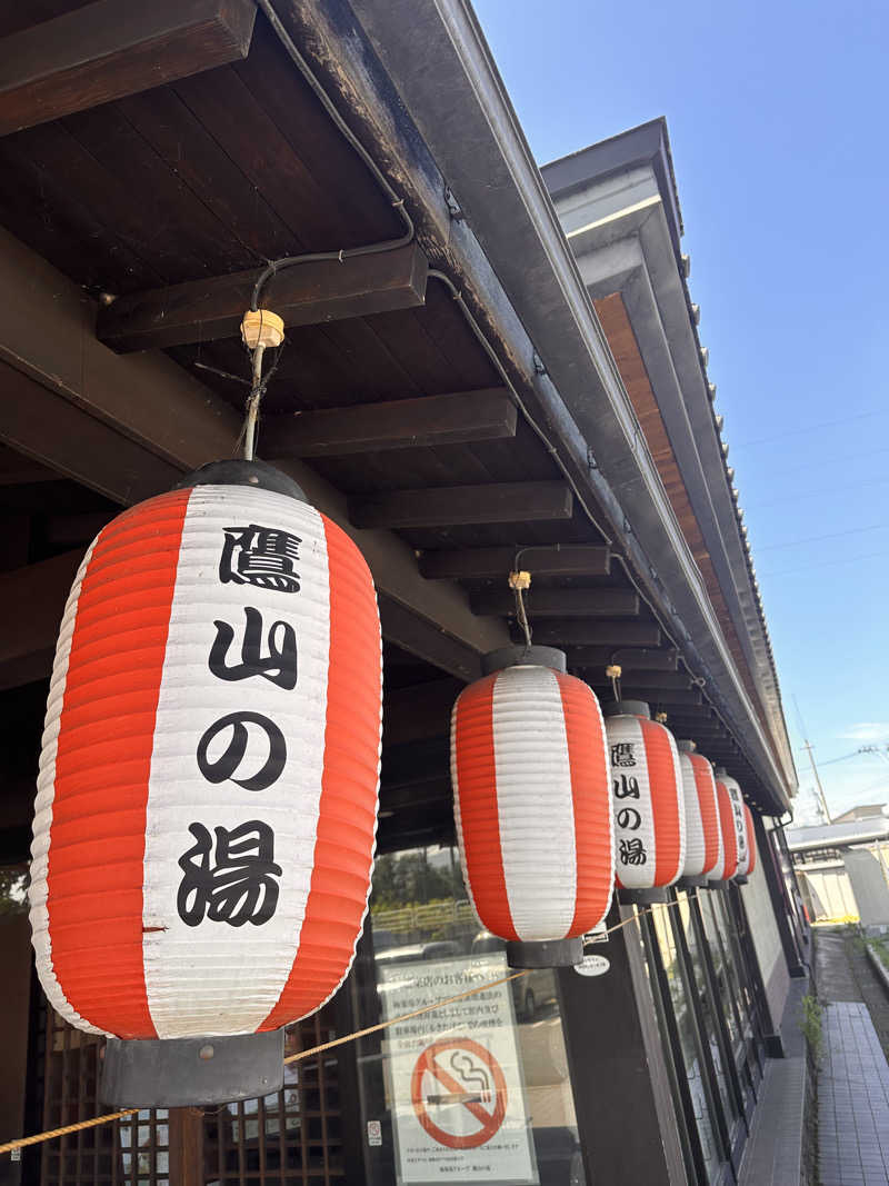 やきとんあざます　しんすけさんの極楽湯グループ 鷹山の湯のサ活写真