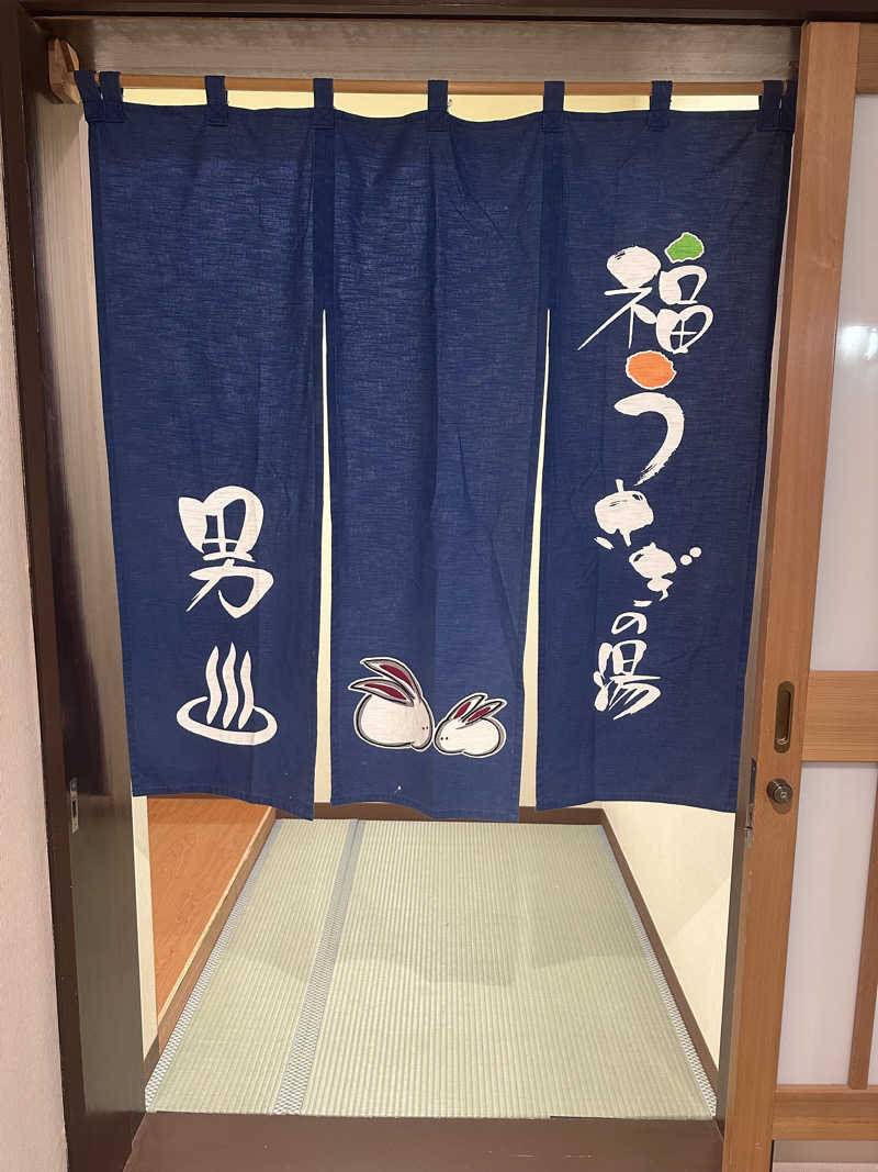 やきとんあざます　しんすけさんの福うさぎのサ活写真