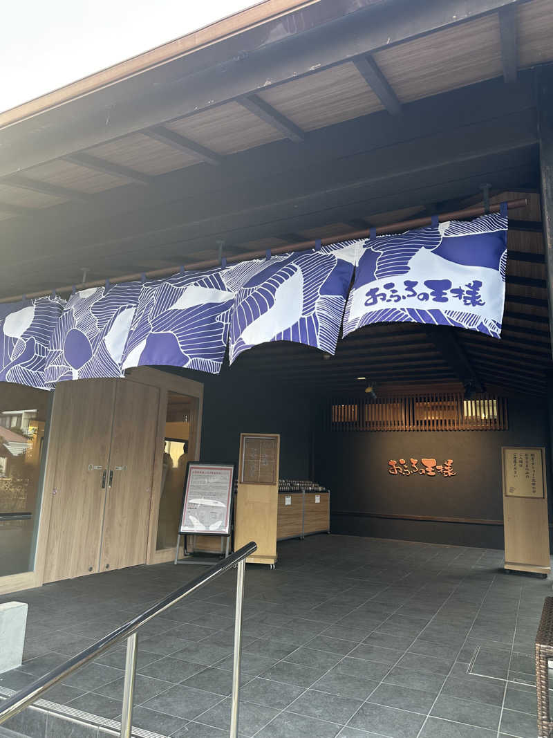 湯ｳさんのおふろの王様 志木店のサ活写真