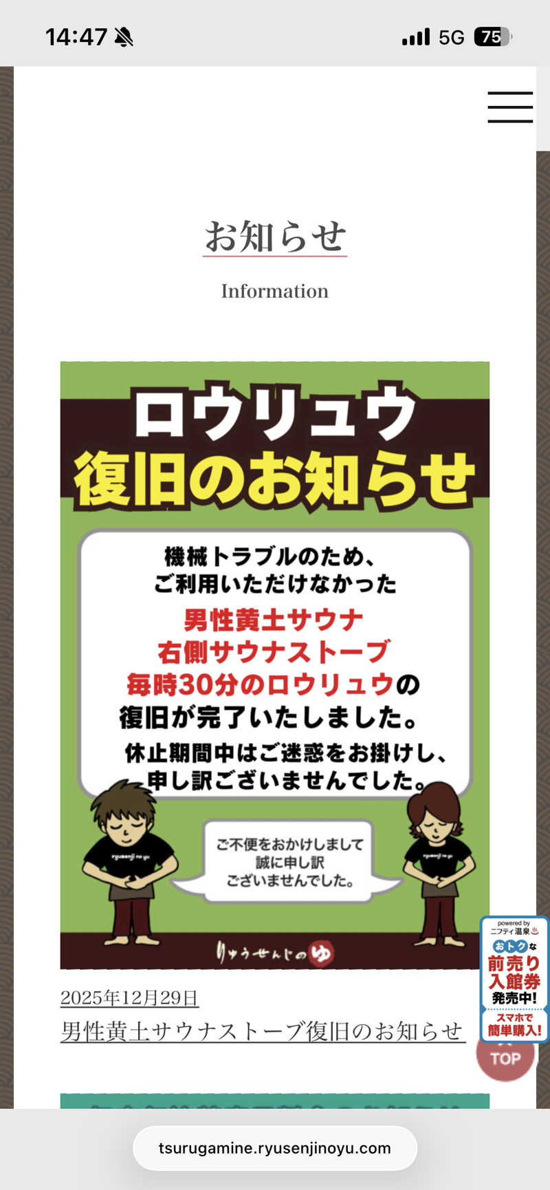KAZさんの横濱スパヒルズ 竜泉寺の湯のサ活写真