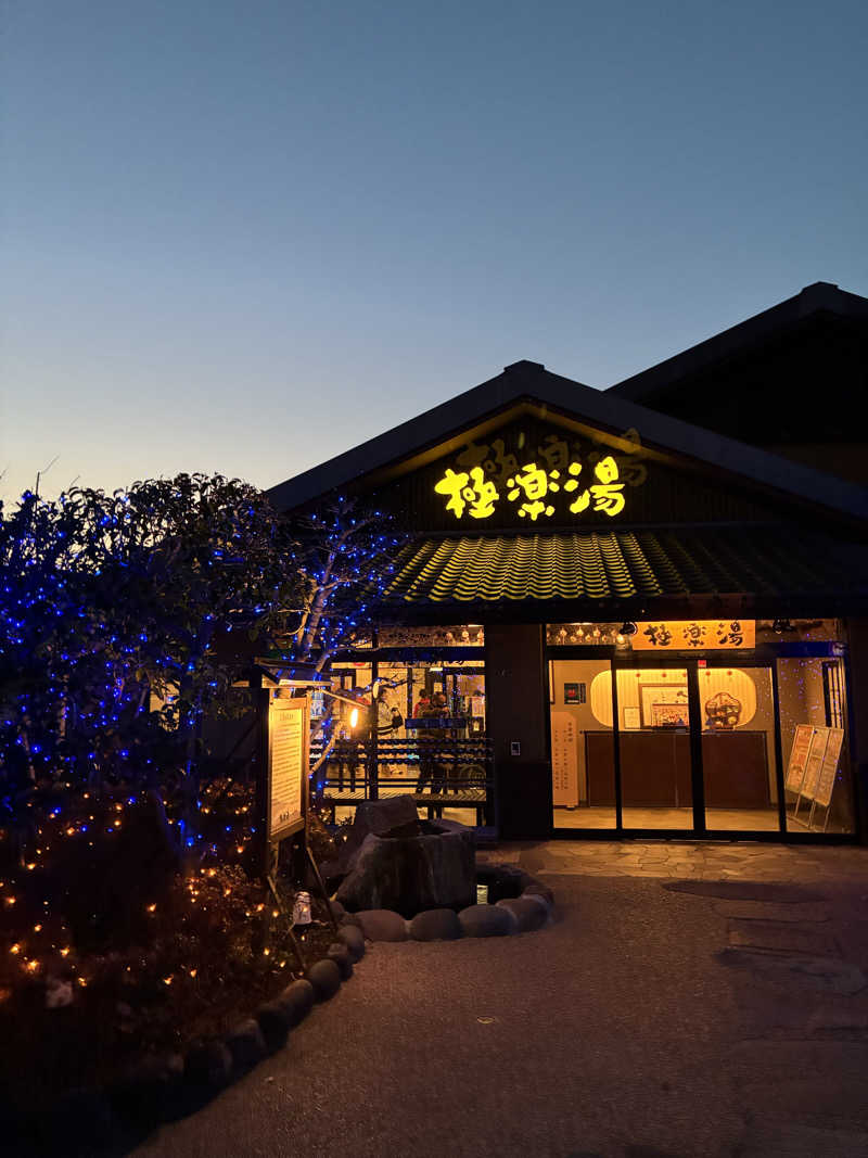 KAZさんの極楽湯 横浜芹が谷店のサ活写真