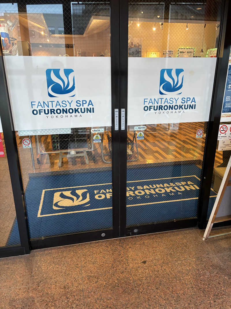 KAZさんのファンタジーサウナ&スパおふろの国のサ活写真