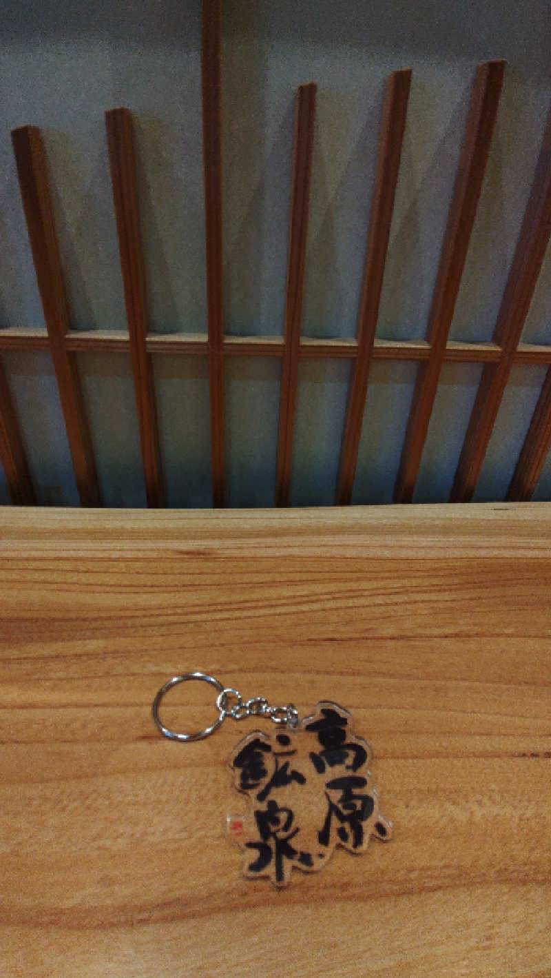 春名裕介さんの高原鉱泉のサ活写真