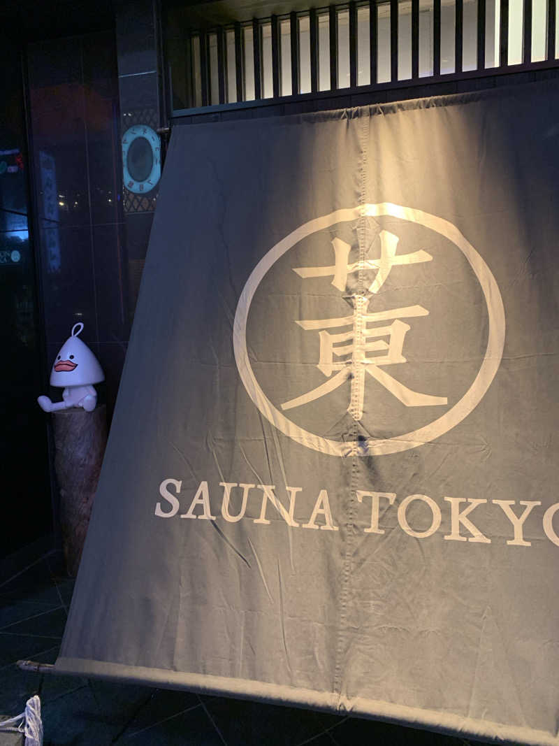 そとさんのサウナ東京 (Sauna Tokyo)のサ活写真