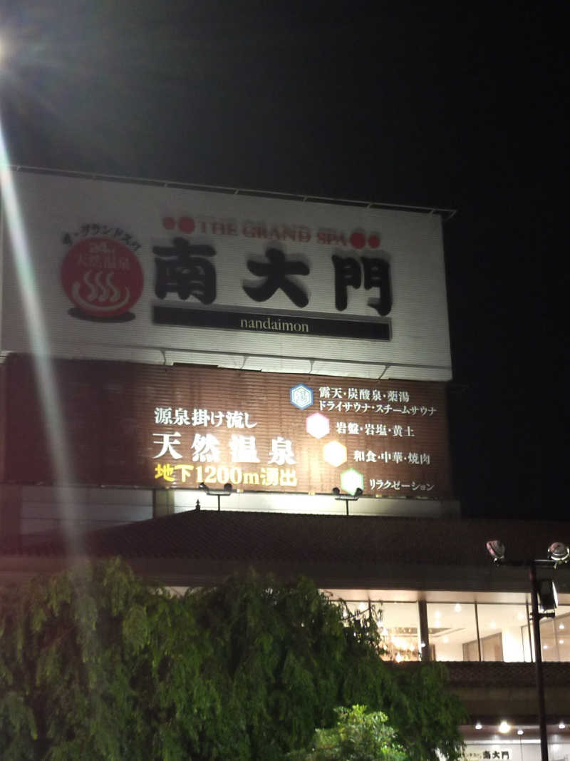 みやびさんのザ・グランドスパ南大門のサ活写真
