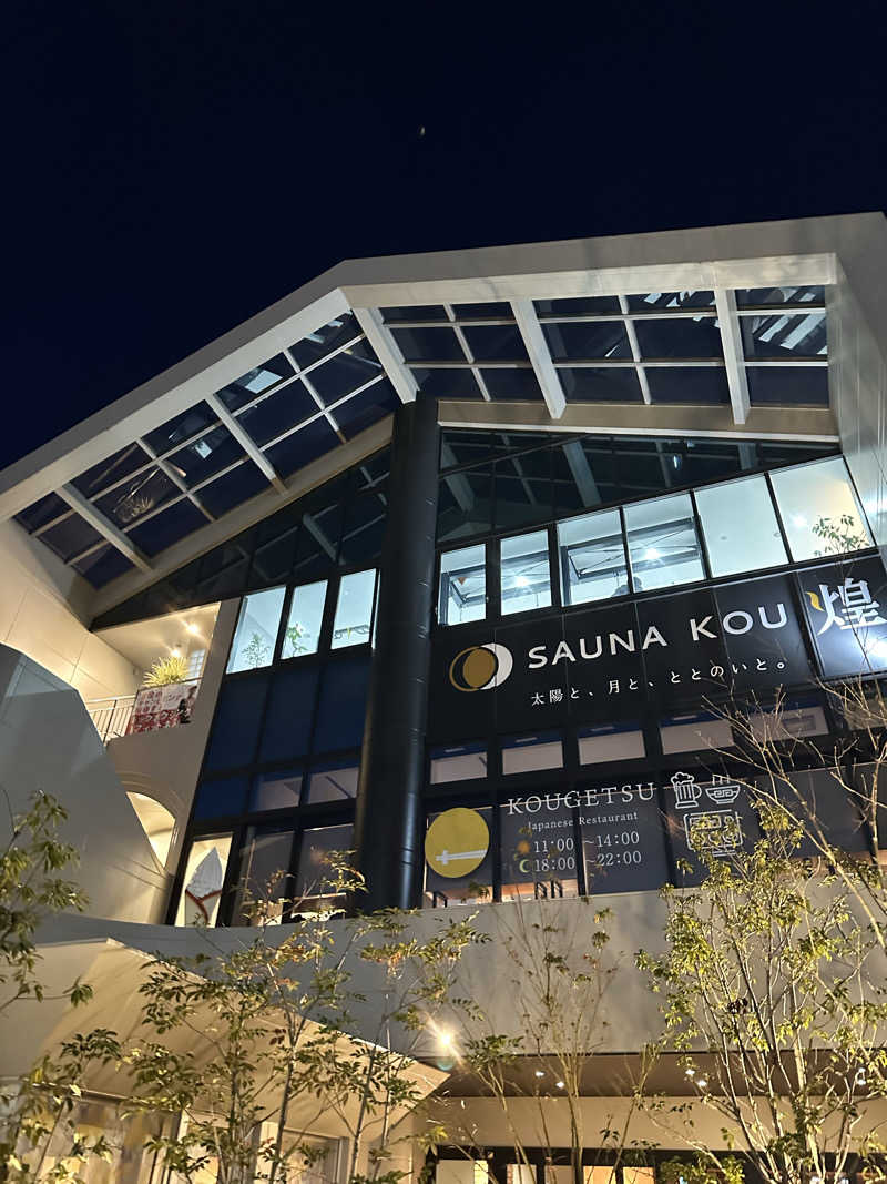 クラフトさんのSAUNA煌ｰKOUｰのサ活写真