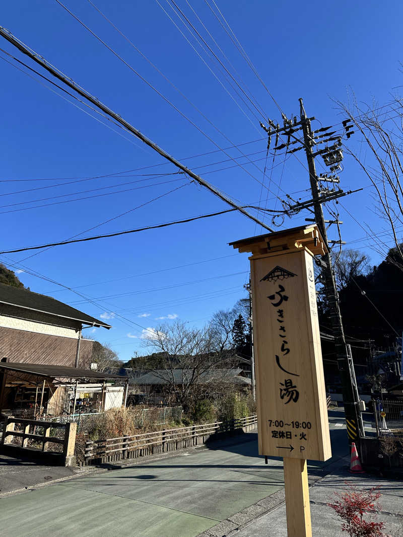 クラフトさんのふきさらし湯のサ活写真