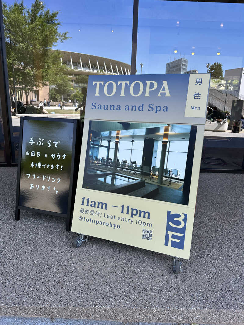 クラフトさんのTOTOPA 都立明治公園店のサ活写真