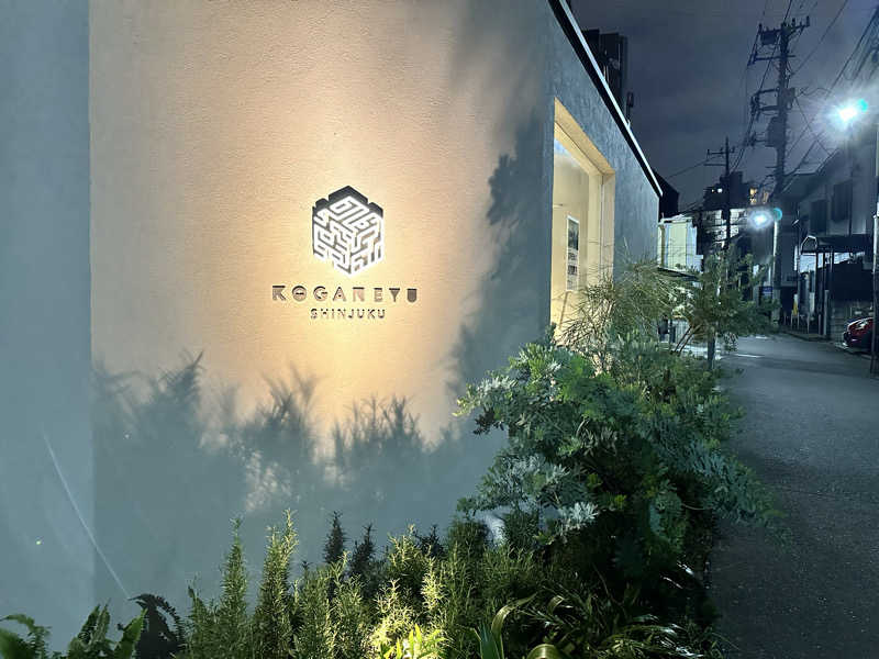クラフトさんの黄金湯 新宿店のサ活写真
