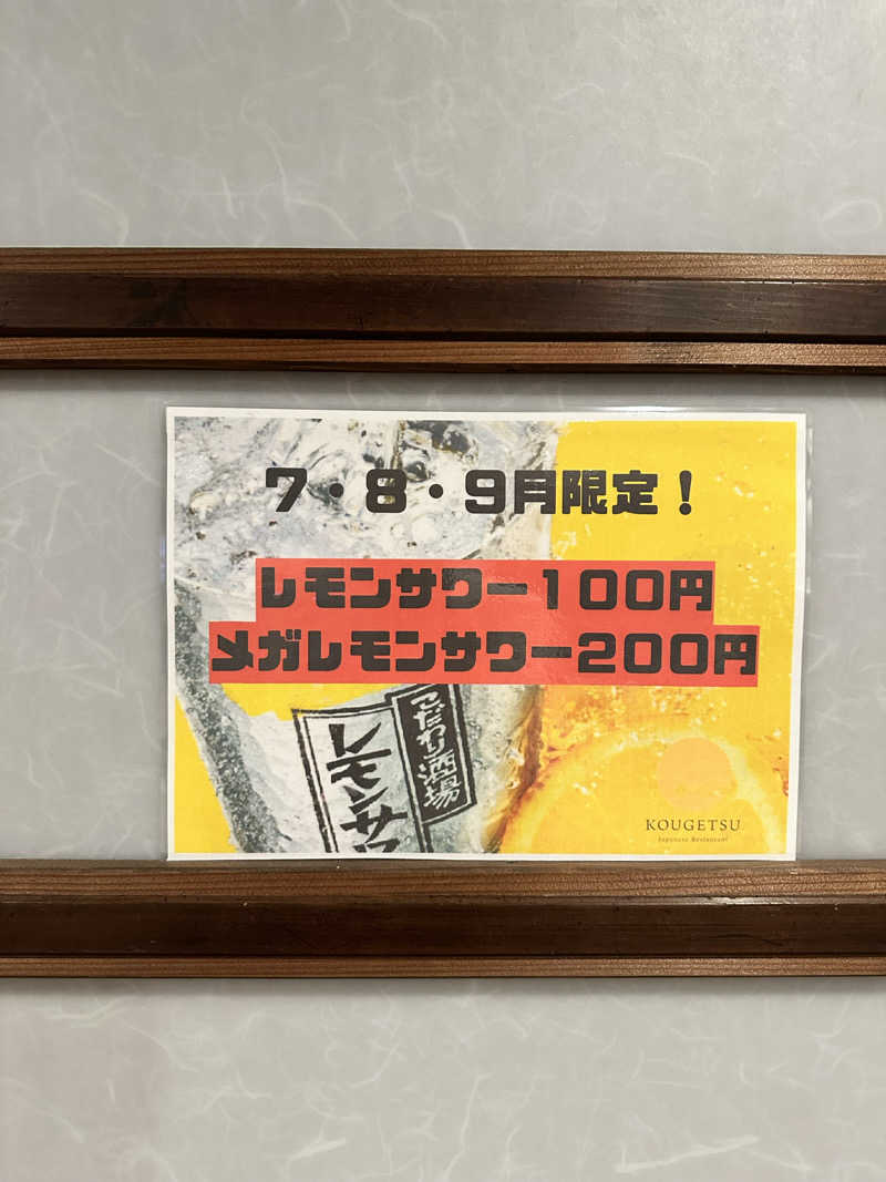 クラフトさんのSAUNA煌ｰKOUｰのサ活写真