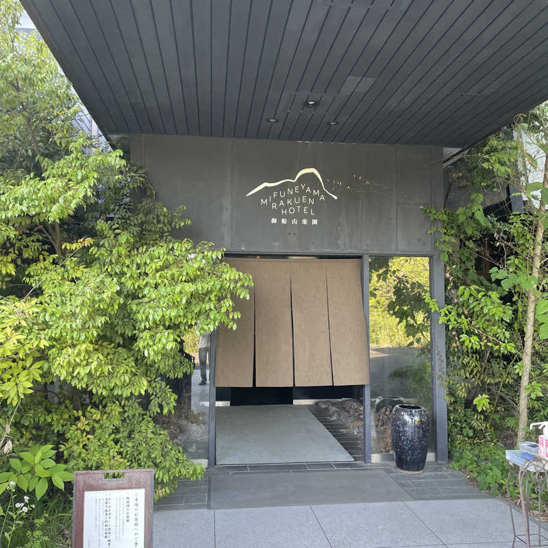 ちょーすけさんの御船山楽園ホテル  らかんの湯のサ活写真
