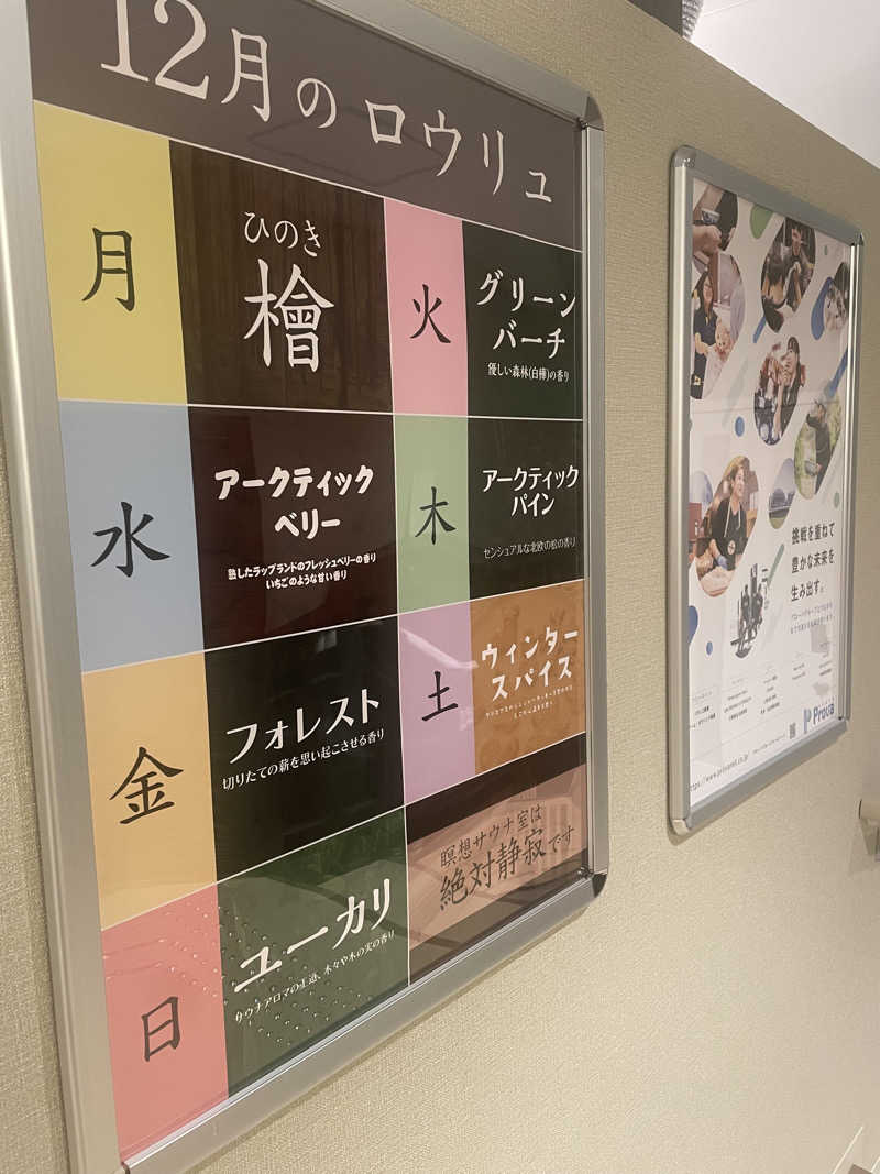 としきさんのベネトレ広島店のサ活写真