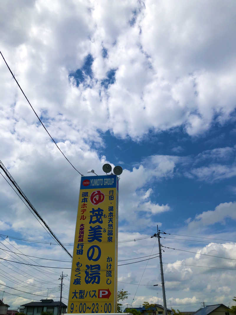 ナナメさんの行田・湯本天然温泉 茂美の湯のサ活写真