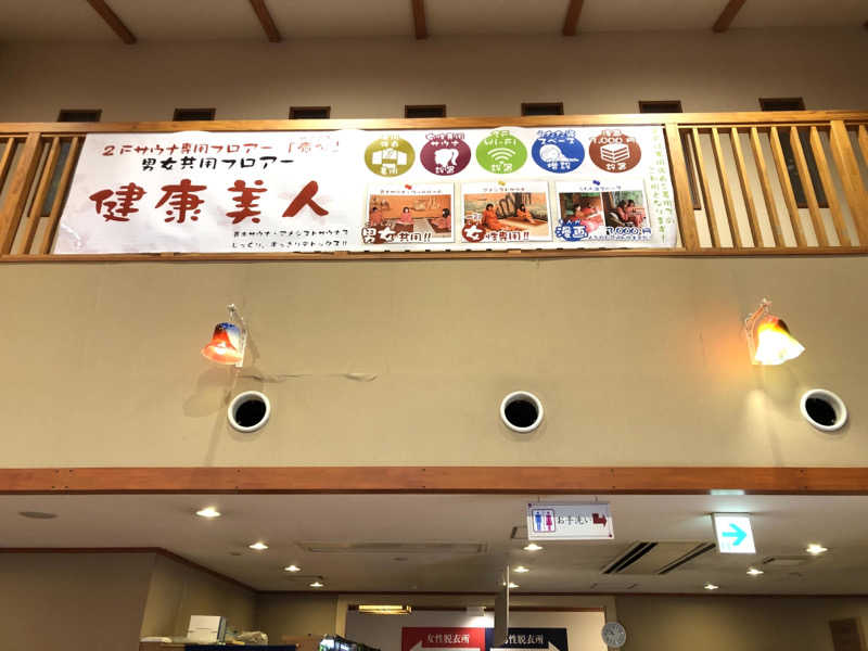 ナナメさんのSAUNA&SPA 湯花楽秦野店のサ活写真