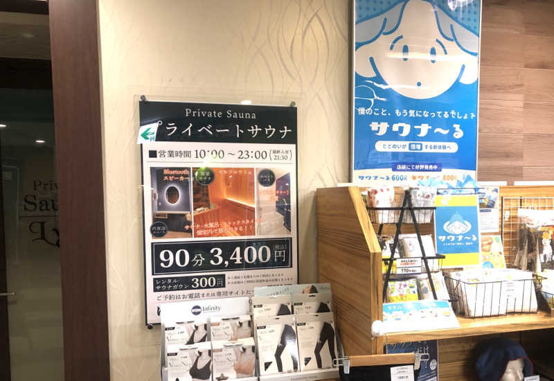 ナナメさんの天然温泉 ゆらぶ桐生店のサ活写真