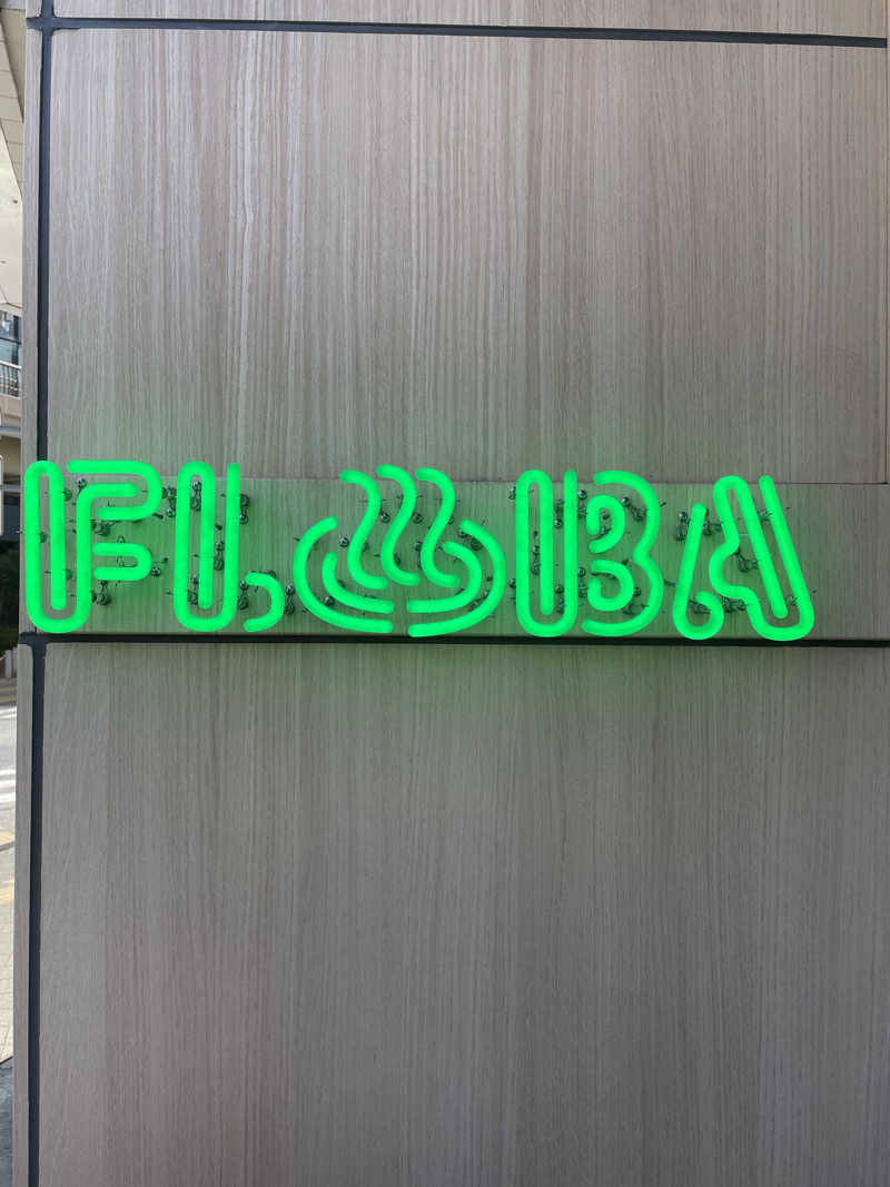 tsugoodさんのFLOBA(フローバ)のサ活写真