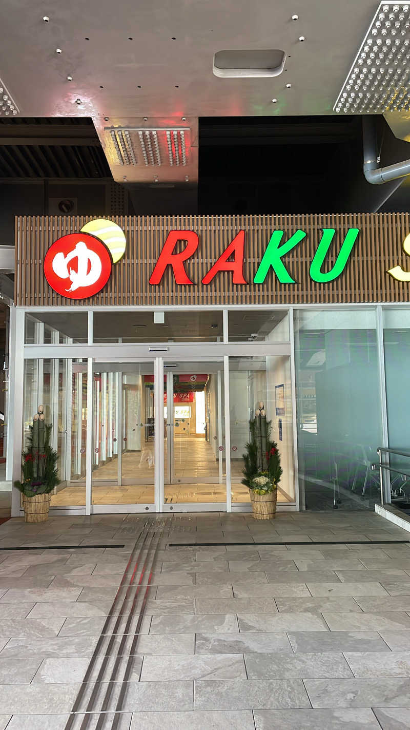 tsugoodさんのRAKU SPA Station 武蔵小金井のサ活写真