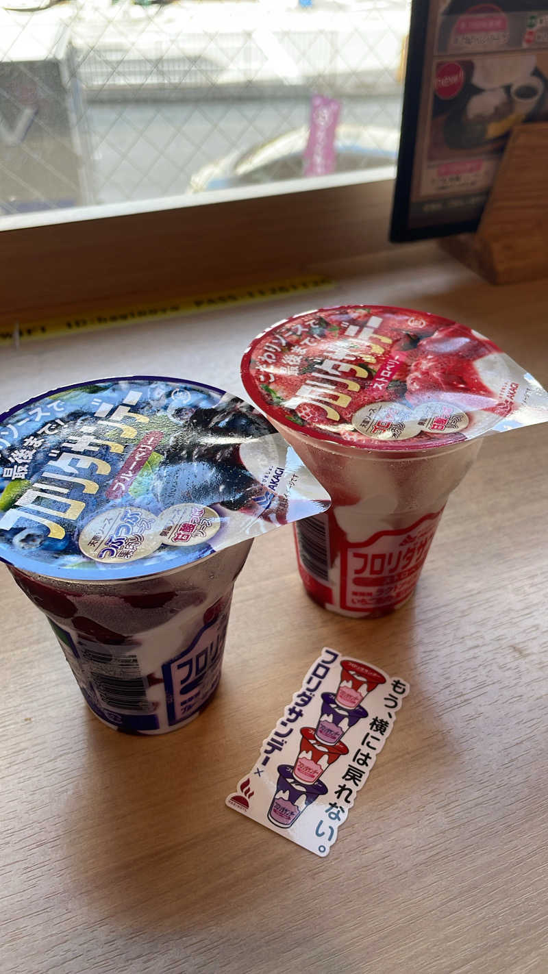 tsugoodさんのひだまりの泉 萩の湯のサ活写真