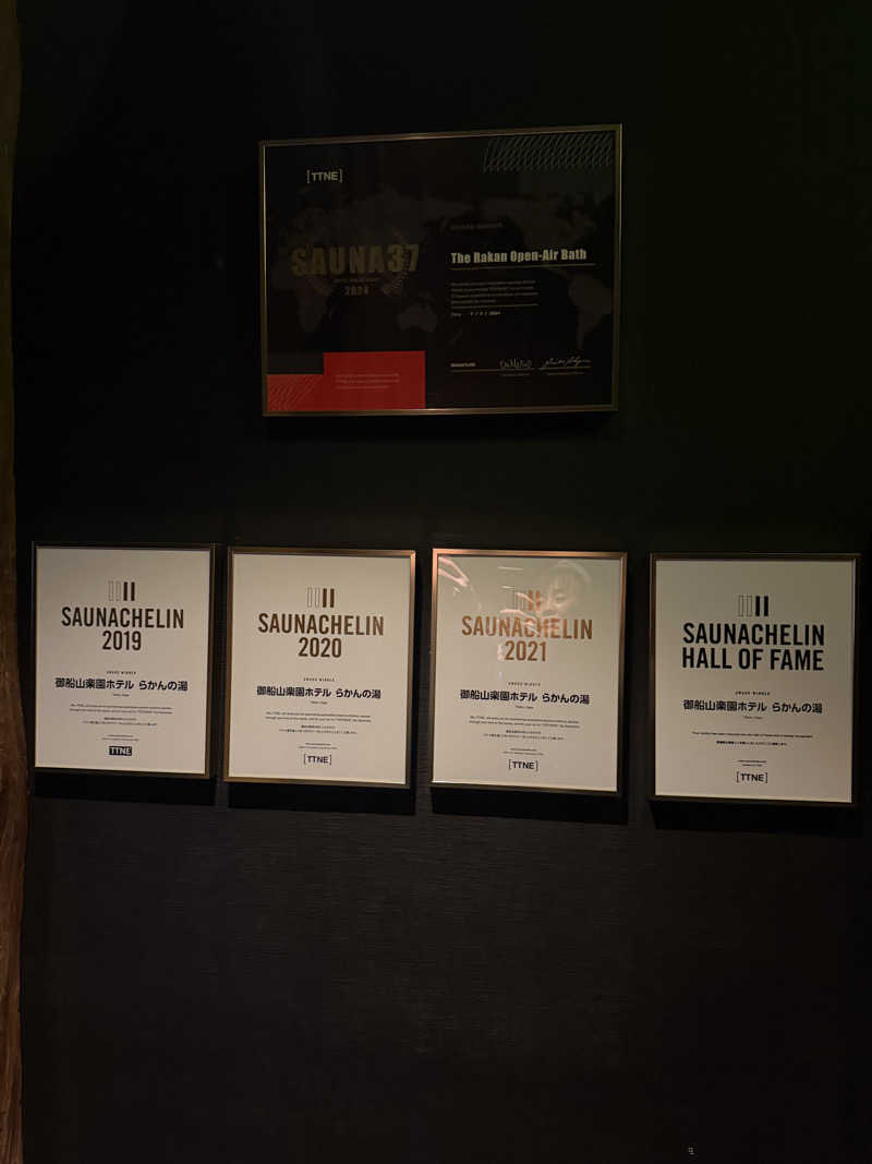 たむさんの御船山楽園ホテル  らかんの湯のサ活写真