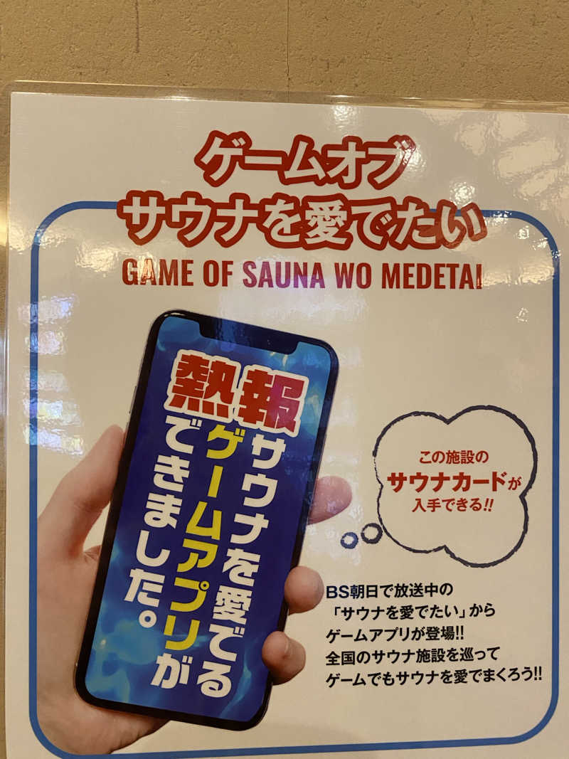 mirorinnさんの神辺天然温泉 ぐらんの湯のサ活写真