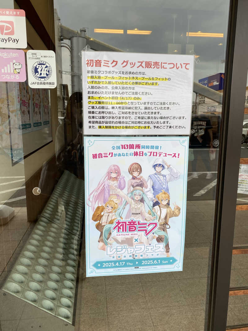 mirorinnさんの岡山みやび温泉 大家族の湯のサ活写真