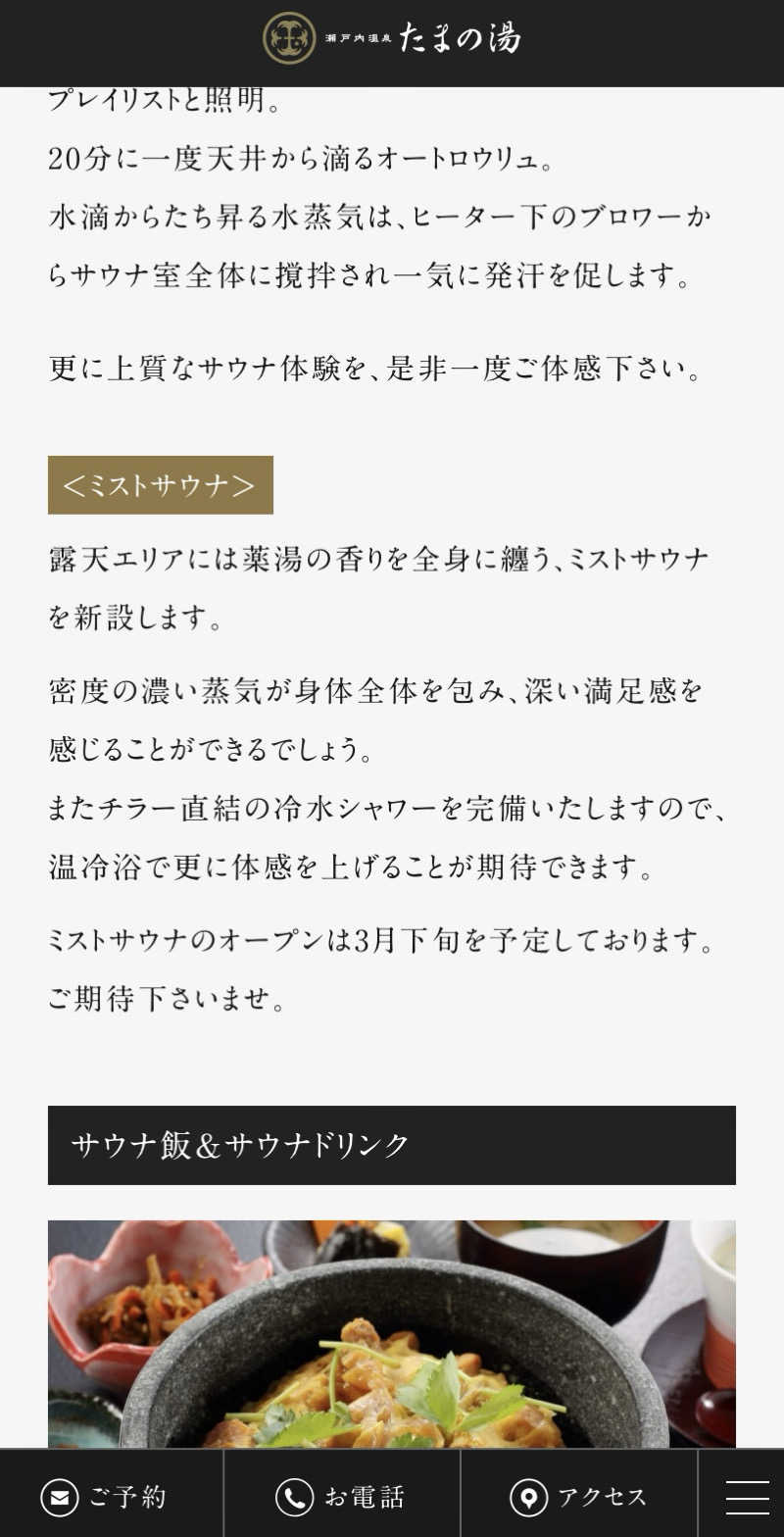 mirorinnさんの瀬戸内温泉 たまの湯のサ活写真