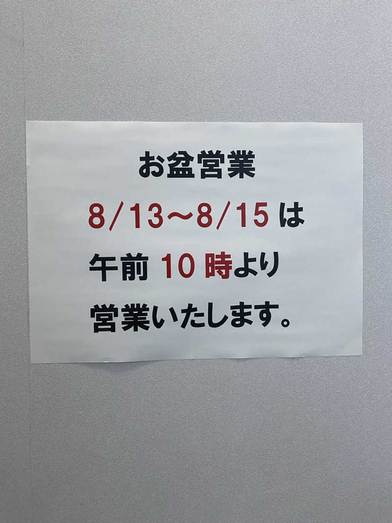 mirorinnさんの桃太郎温泉 一湯館のサ活写真