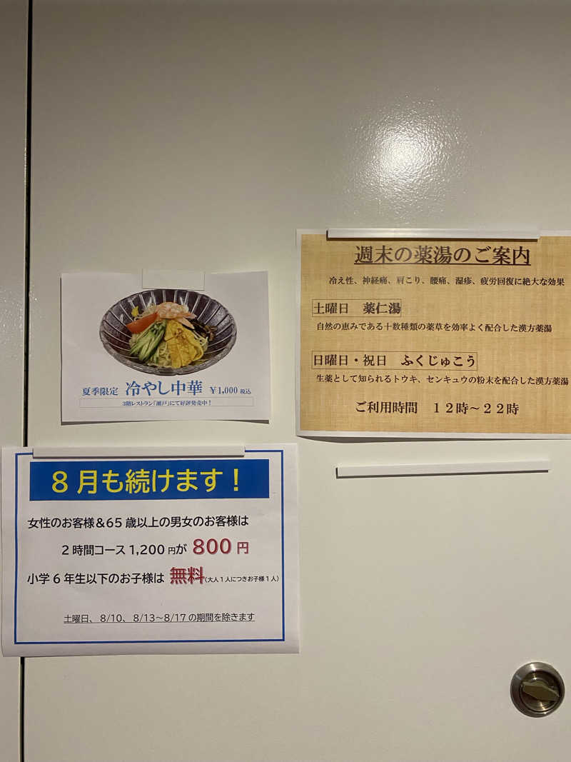 mirorinnさんの瀬戸大橋スパリゾートのサ活写真