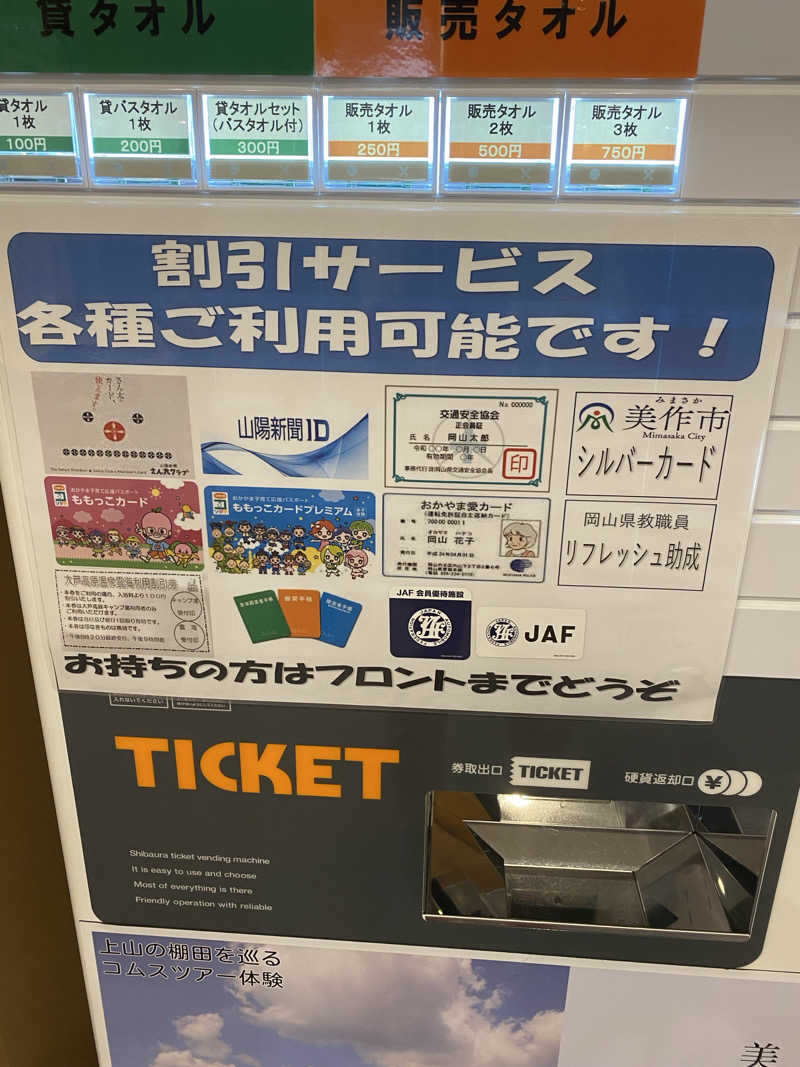 mirorinnさんの大芦高原温泉 雲海のサ活写真