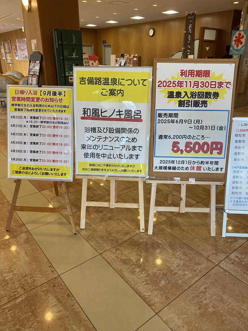 mirorinnさんの国民宿舎 サンロード吉備路のサ活写真