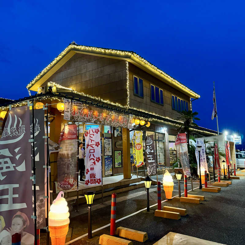 AKiさんの天然温泉 海王のサ活写真