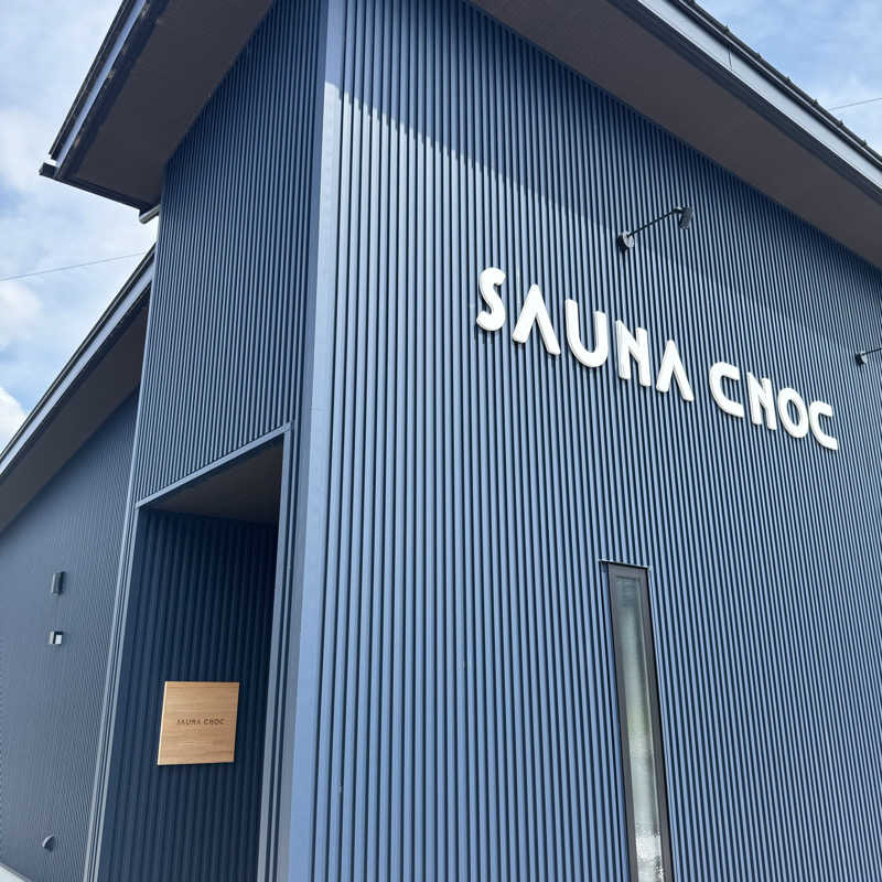 AKiさんのSAUNA CNOCのサ活写真