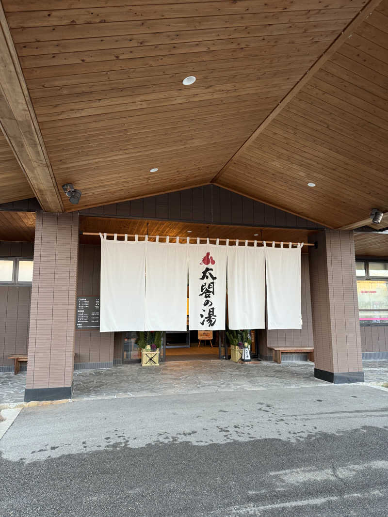 AKiさんの太閤の湯のサ活写真