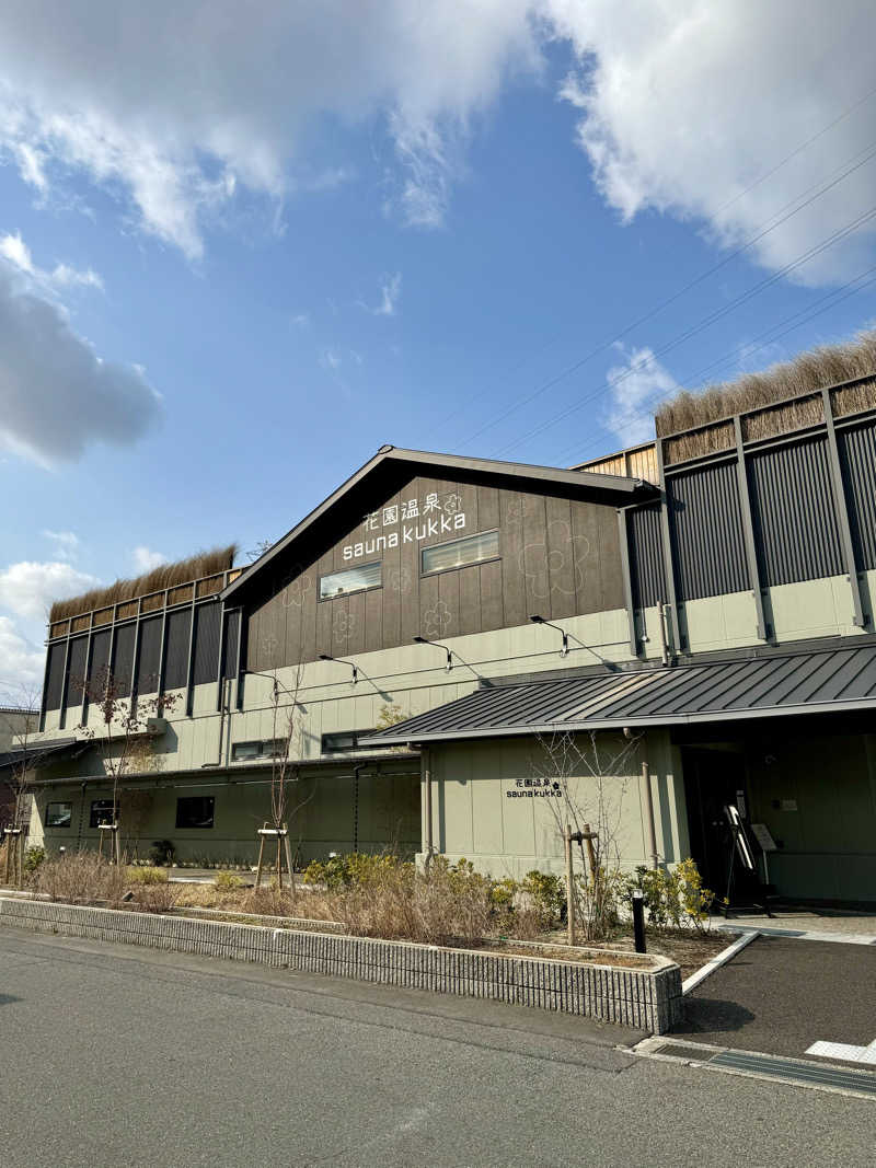 AKiさんの花園温泉 sauna kukkaのサ活写真