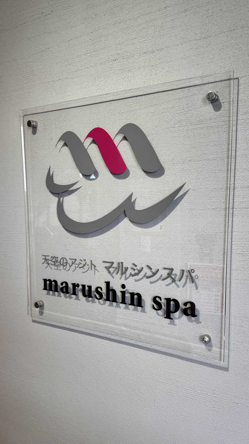 AKiさんの天空のアジト マルシンスパのサ活写真