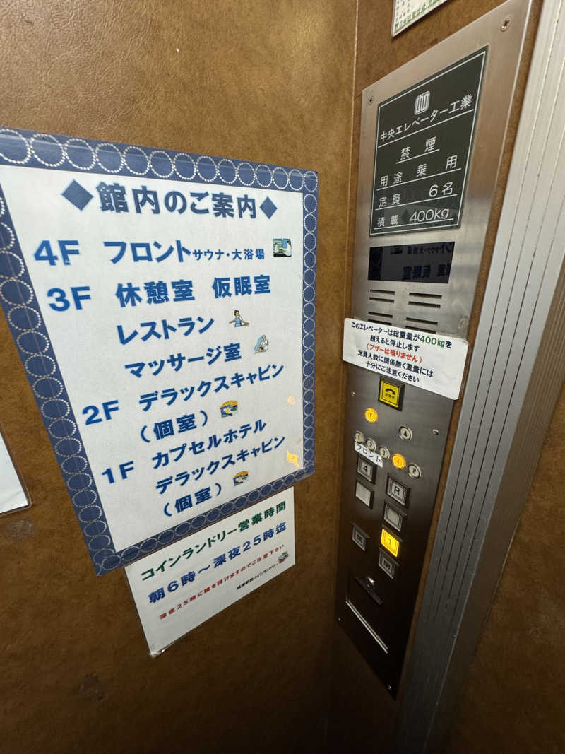 AKiさんのホテルヒルトップのサ活写真