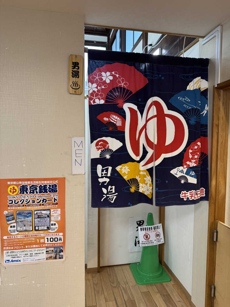 AKiさんの東上野 寿湯のサ活写真