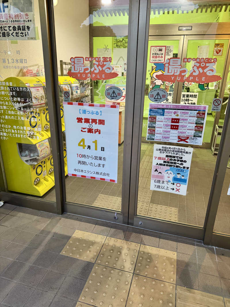 AKiさんの湯っぷるのサ活写真