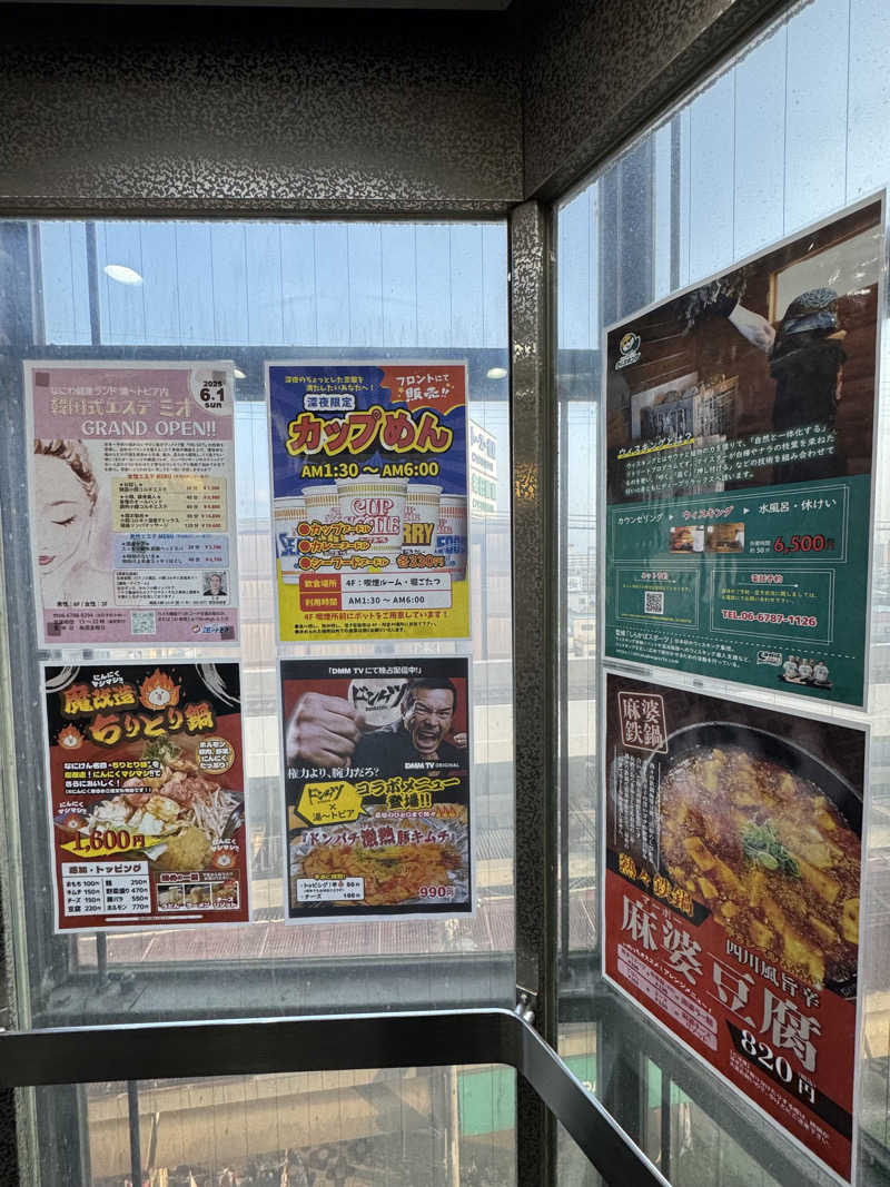 AKiさんのなにわ健康ランド 湯〜トピアのサ活写真