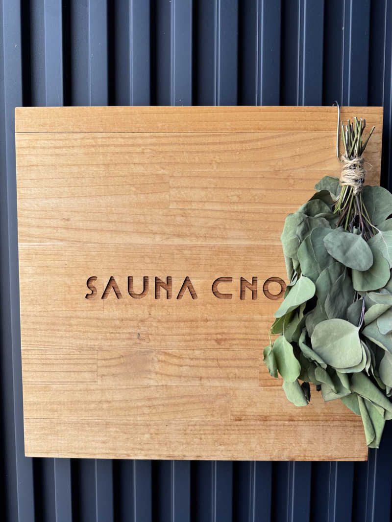 AKiさんのSAUNA CNOCのサ活写真