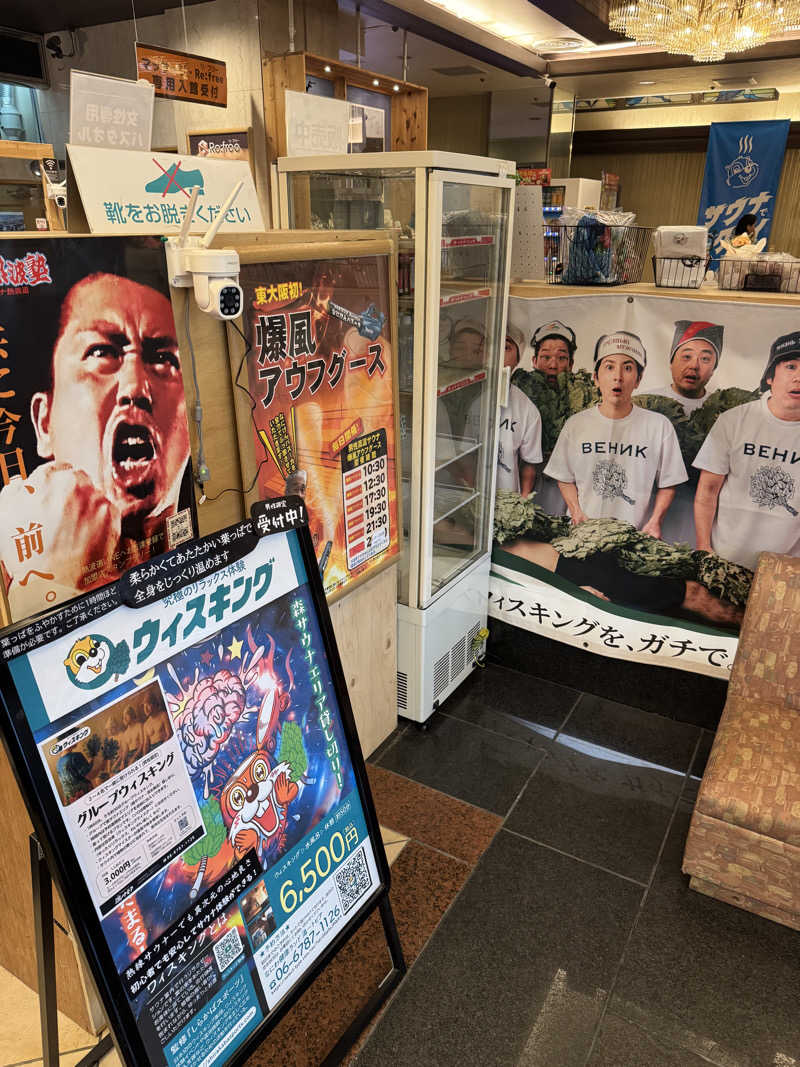 AKiさんのなにわ健康ランド 湯〜トピアのサ活写真