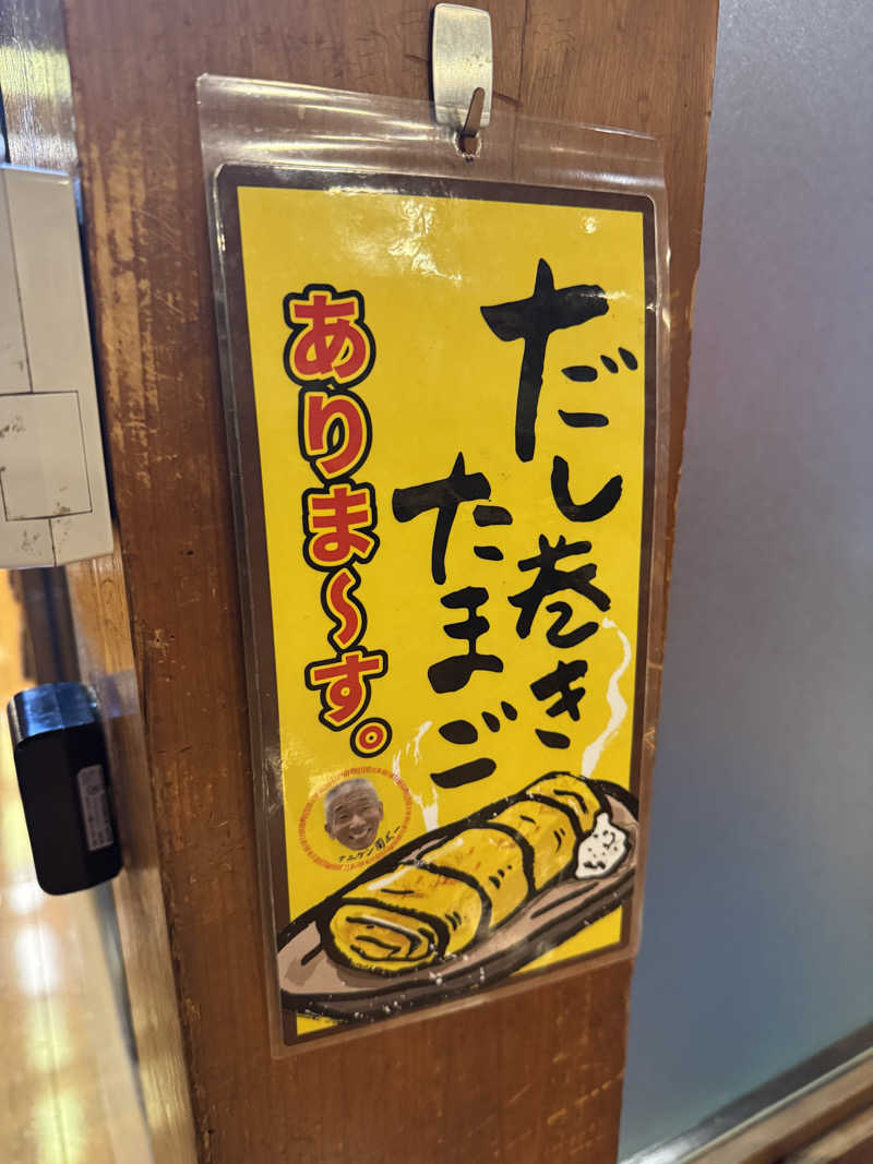 AKiさんのなにわ健康ランド 湯〜トピアのサ活写真