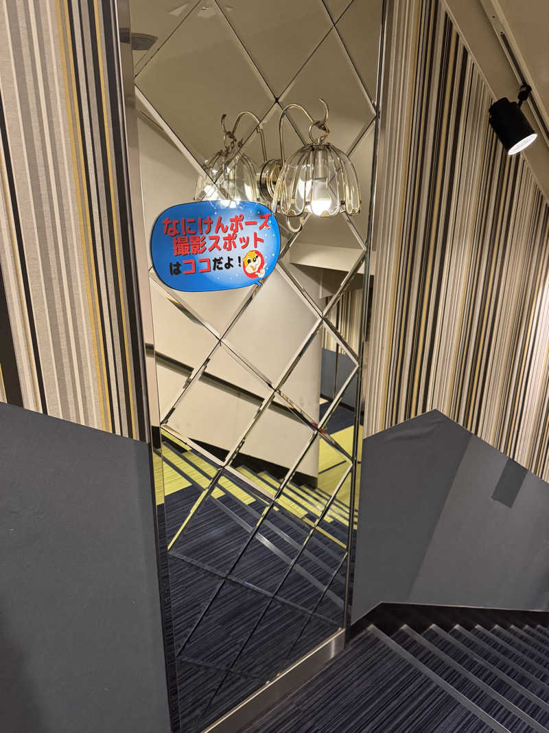 AKiさんのなにわ健康ランド 湯〜トピアのサ活写真