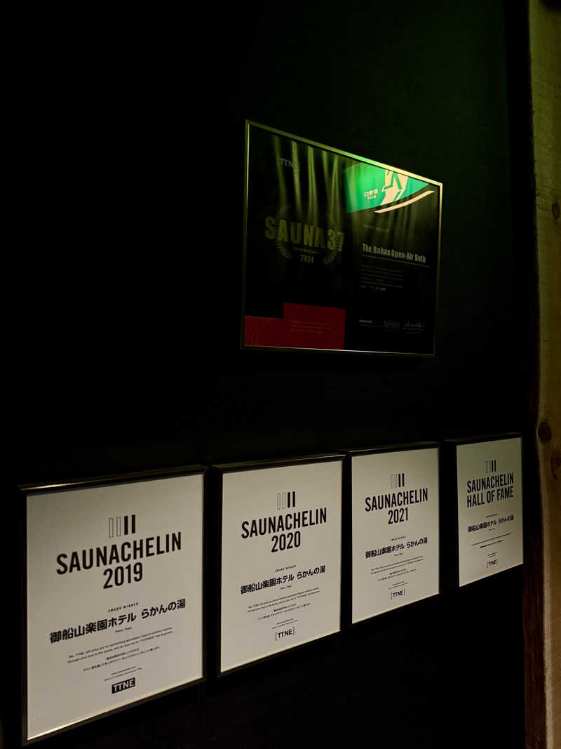 AKiさんの御船山楽園ホテル  らかんの湯のサ活写真