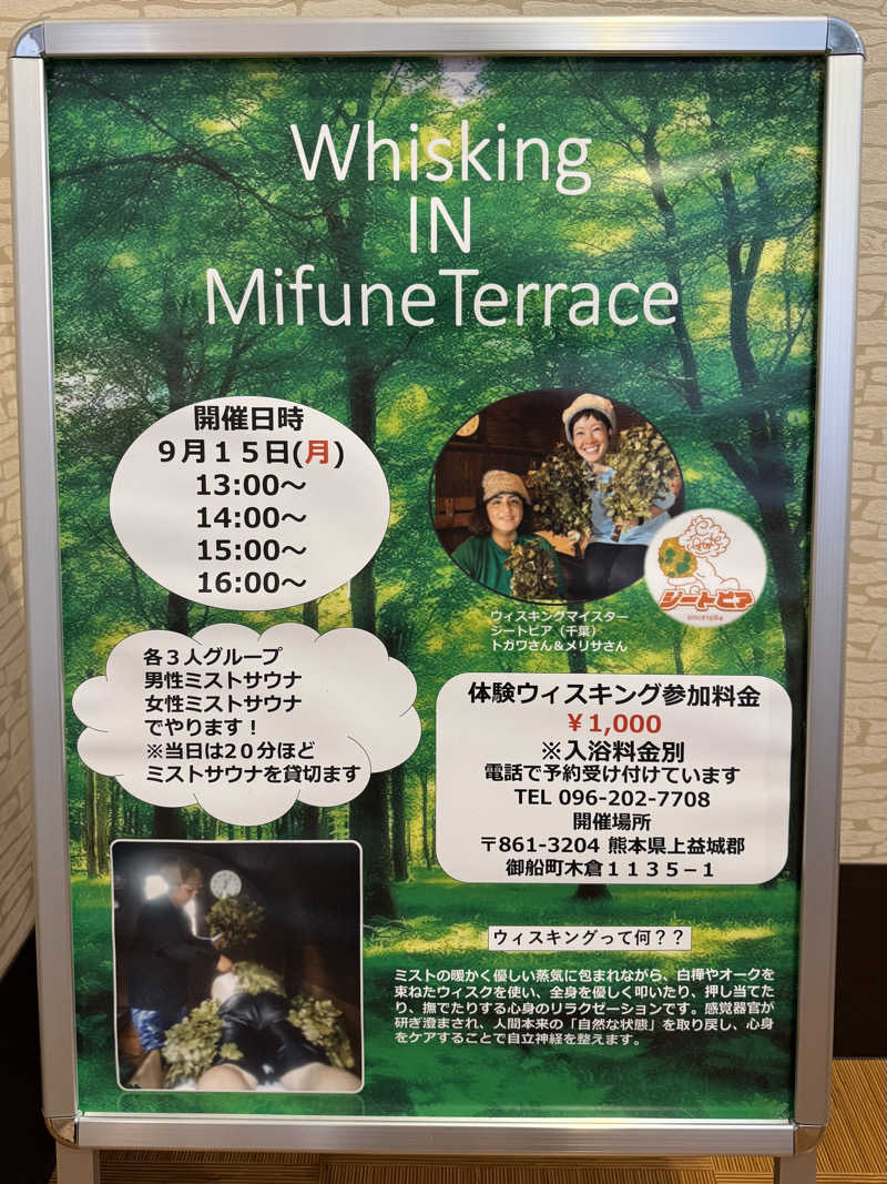 AKiさんのMifune Terraceのサ活写真
