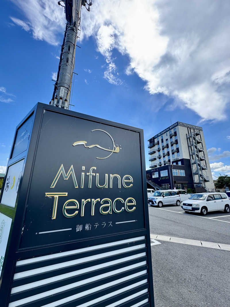 AKiさんのMifune Terraceのサ活写真