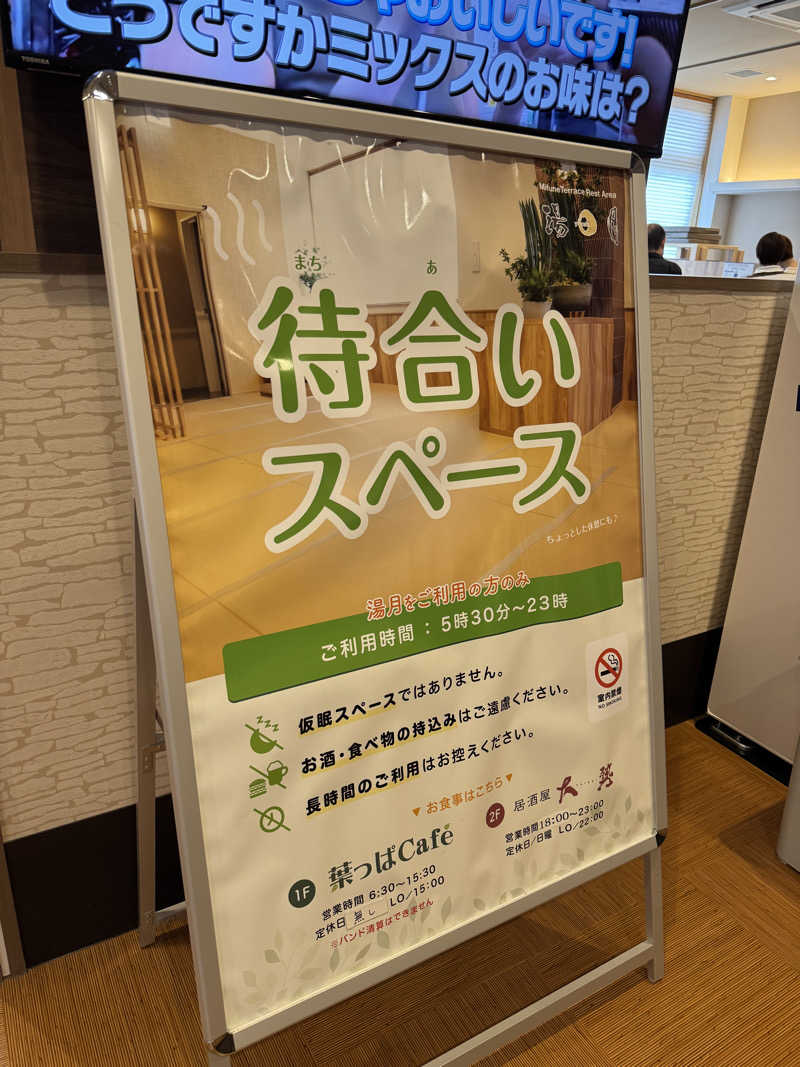 AKiさんのMifune Terraceのサ活写真